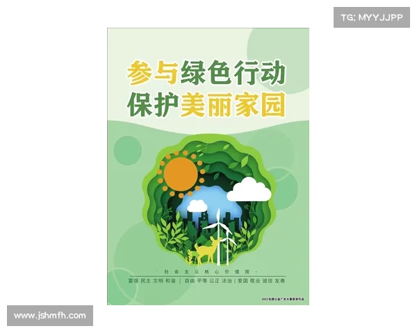 共建绿色家园守护未来环境从我做起