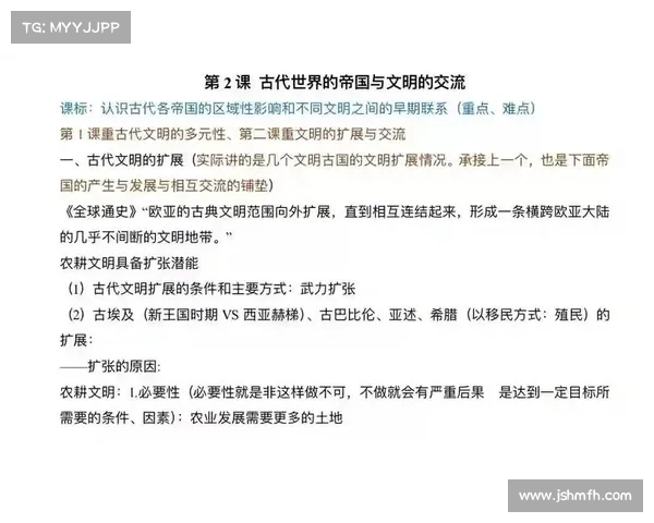 历史进程中的文化交流与互动技巧解析:跨文明沟通与融合的路径探讨 历史进程中的文化交流与互动技巧解析:跨文明沟通与融合的路径探讨