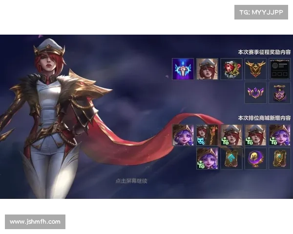 全面解析英雄联盟赛季专属皮肤获取条件与奖励机制详细指南 全面解析英雄联盟赛季专属皮肤获取条件与奖励机制详细指南