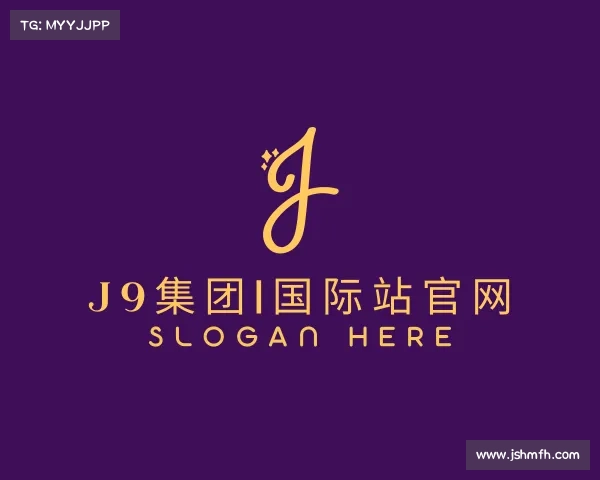 认识J9集团|国际站官网